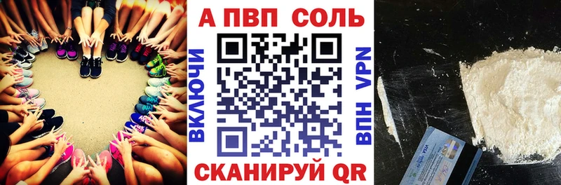 купить  цена  Талдом  A PVP VHQ 