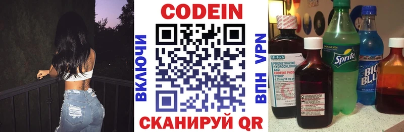 Codein Purple Drank  shop формула  Талдом 