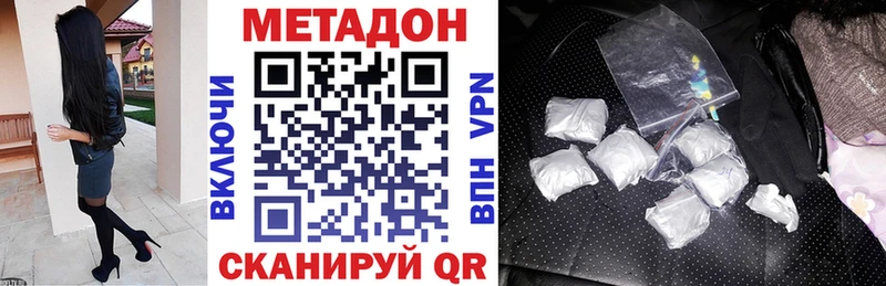 закладки  Талдом  Метадон VHQ 